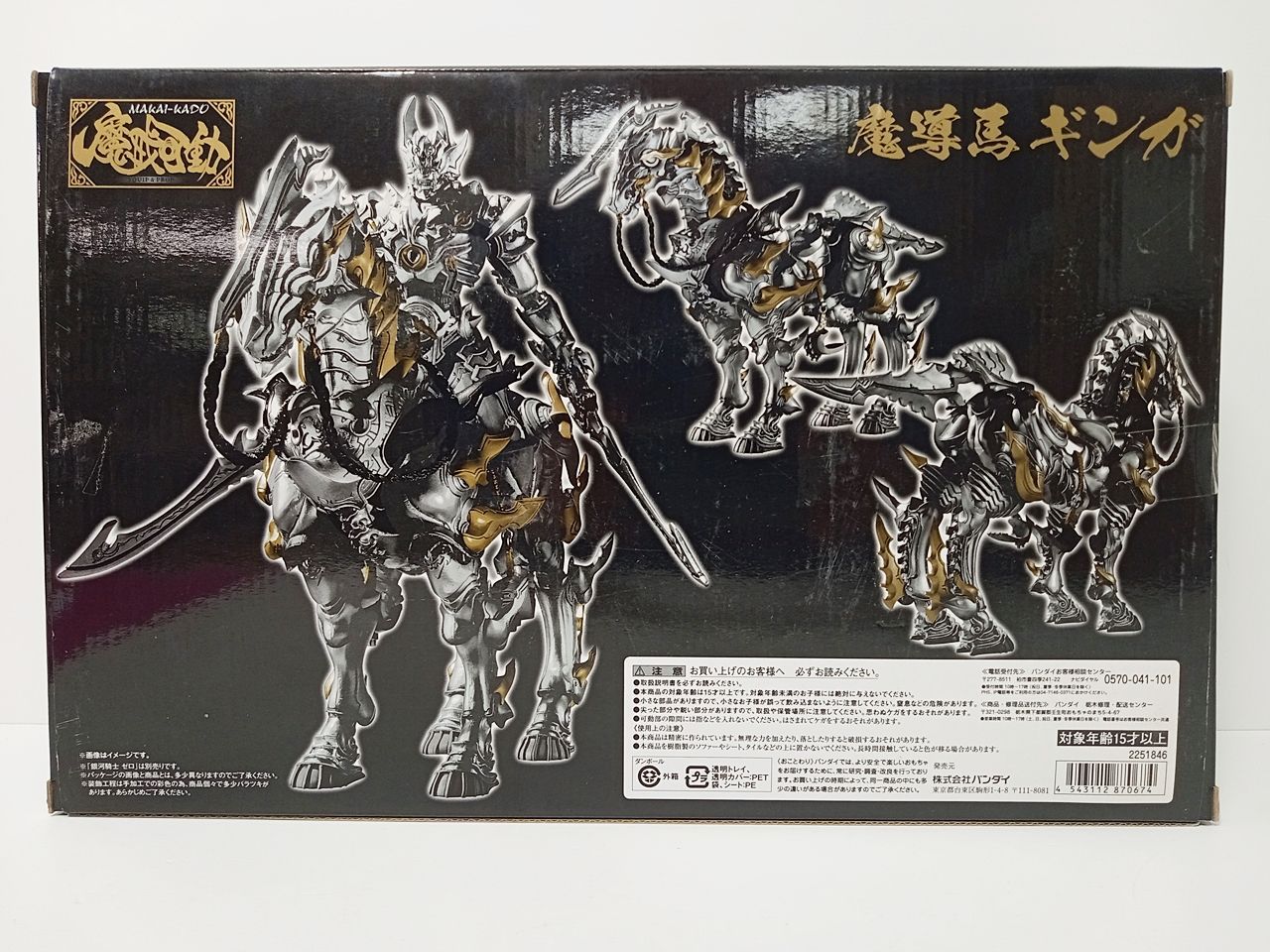BANDAI バンダイ 魔戒可動 牙狼 GARO 魔導馬 ギンガ フィギュア MB-5988