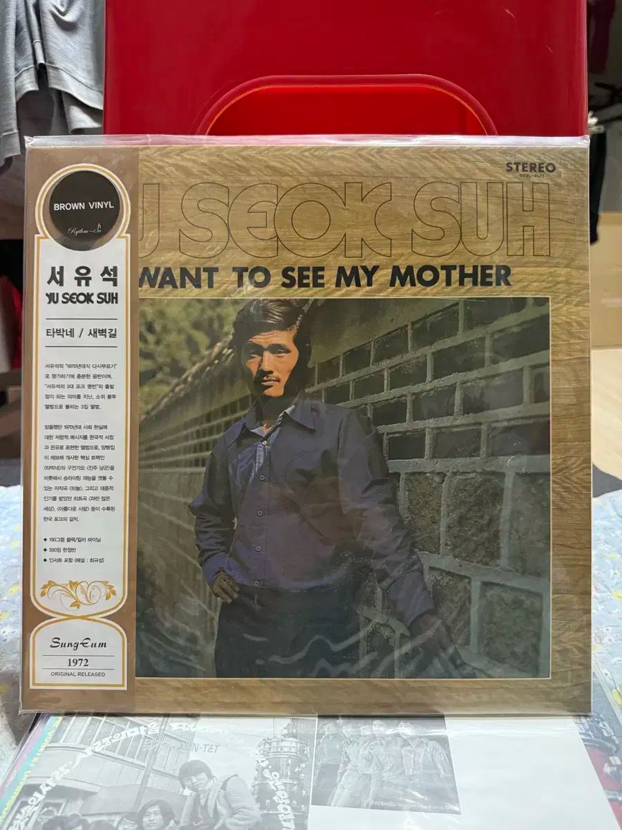 LP 記録 ソ ユソク ー 窮屈だ ドーンロード 盤