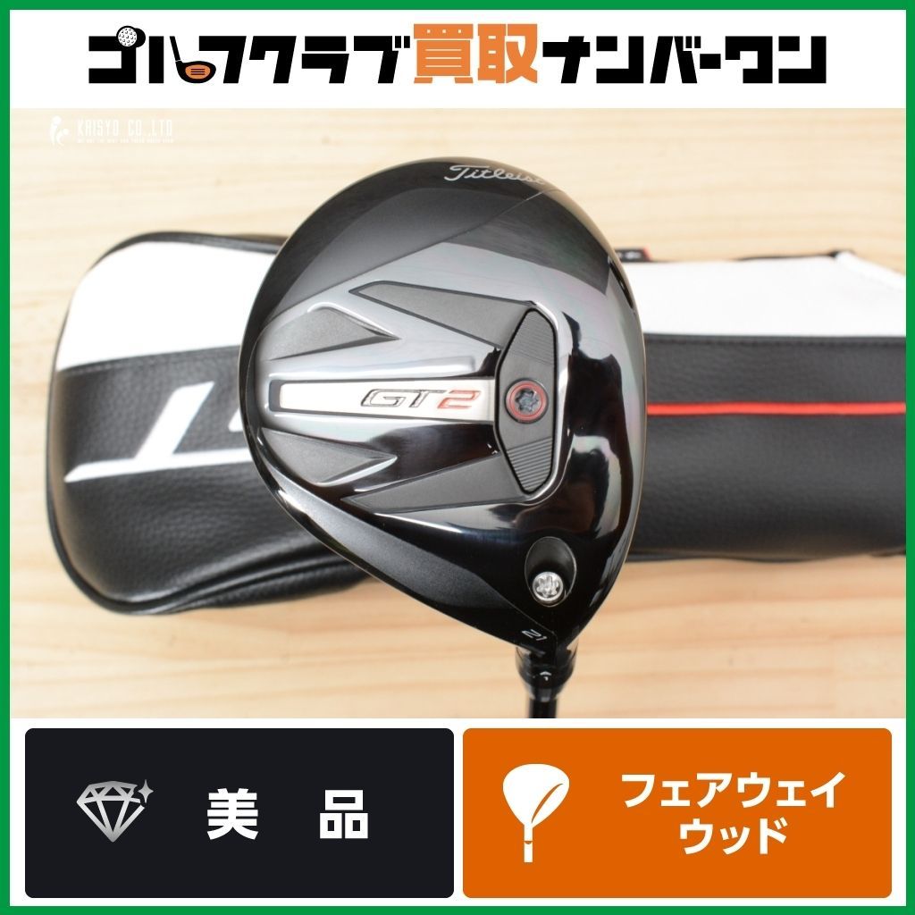 高初速 高弾道 タイトリスト GT2 フェアウェイウッド 7Ｗ 21° TOUR AD VF-6 フレックスS ツアーAD VF6 7FW FW7