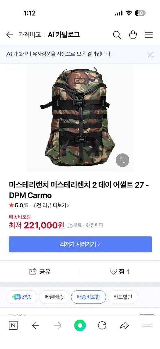 MYSTERY RANCH ミステリーランチ 2 WAY