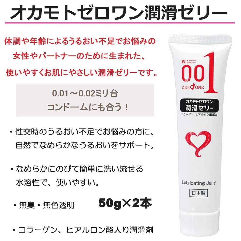 送料無料！】コラーゲン、ヒアルロン酸配合 ～オカモト ゼロワン 潤滑
