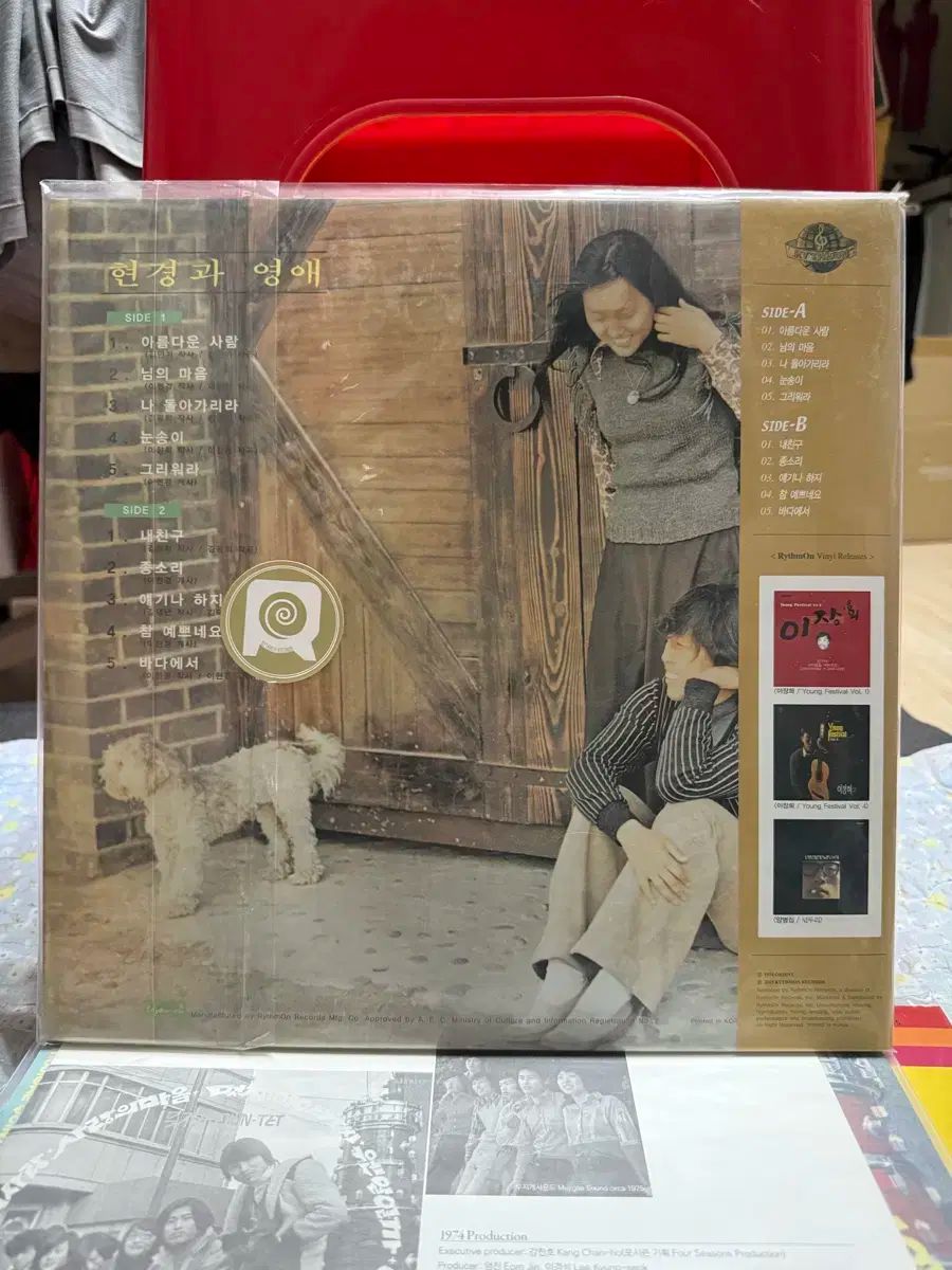 LP 記録 현경と ヨンエ ー 500 ホーク 盤 Single