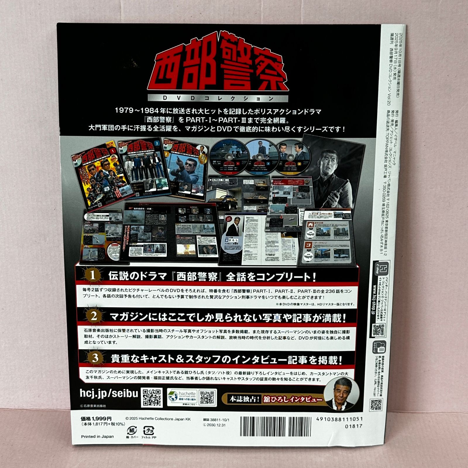 別売り可能　LICENSE DVD コレクション 10本 THE X FILES DVDコレクション｜定期購読 - 雑誌のFujisan