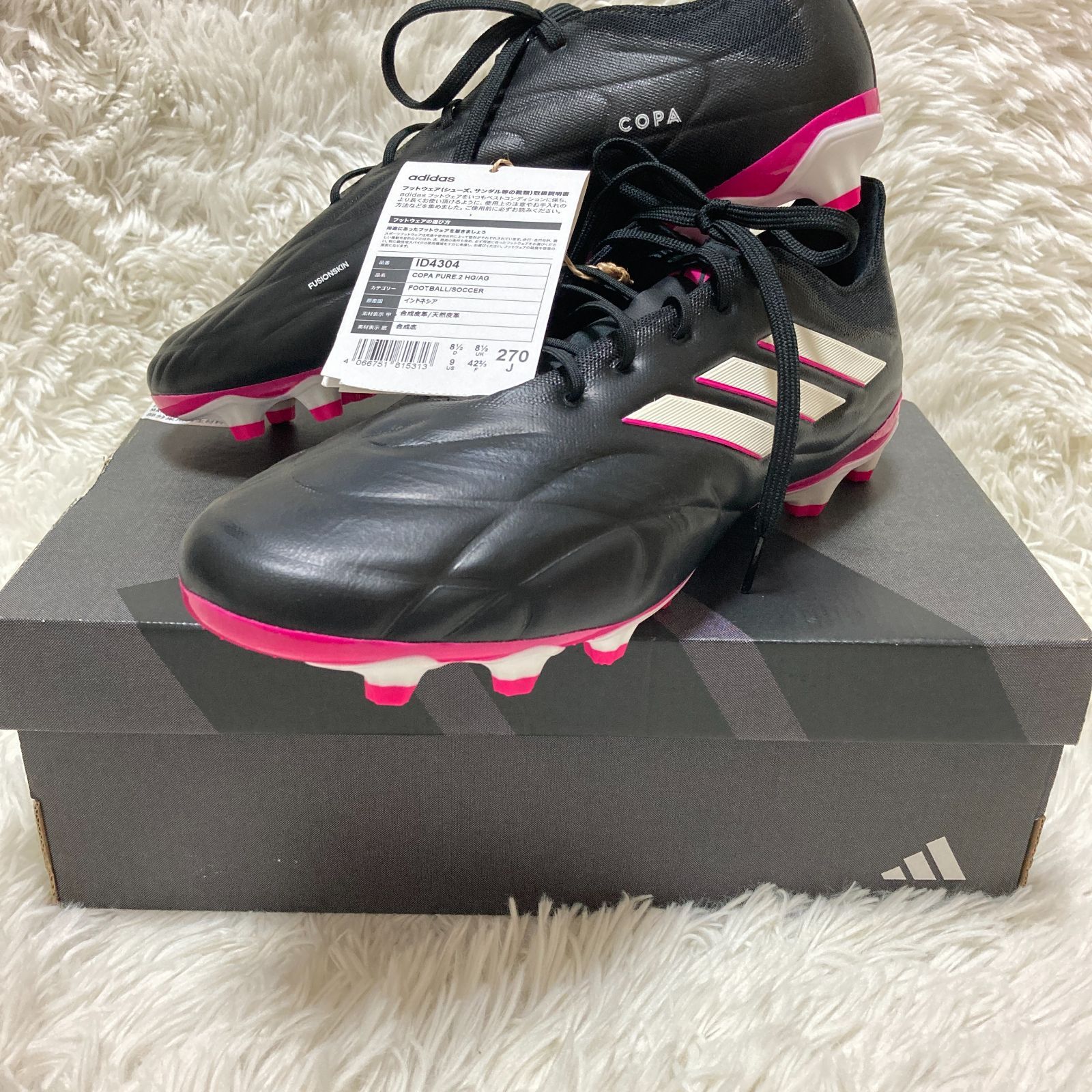 アディダス コパピュア 2 COPA PURE HG AG