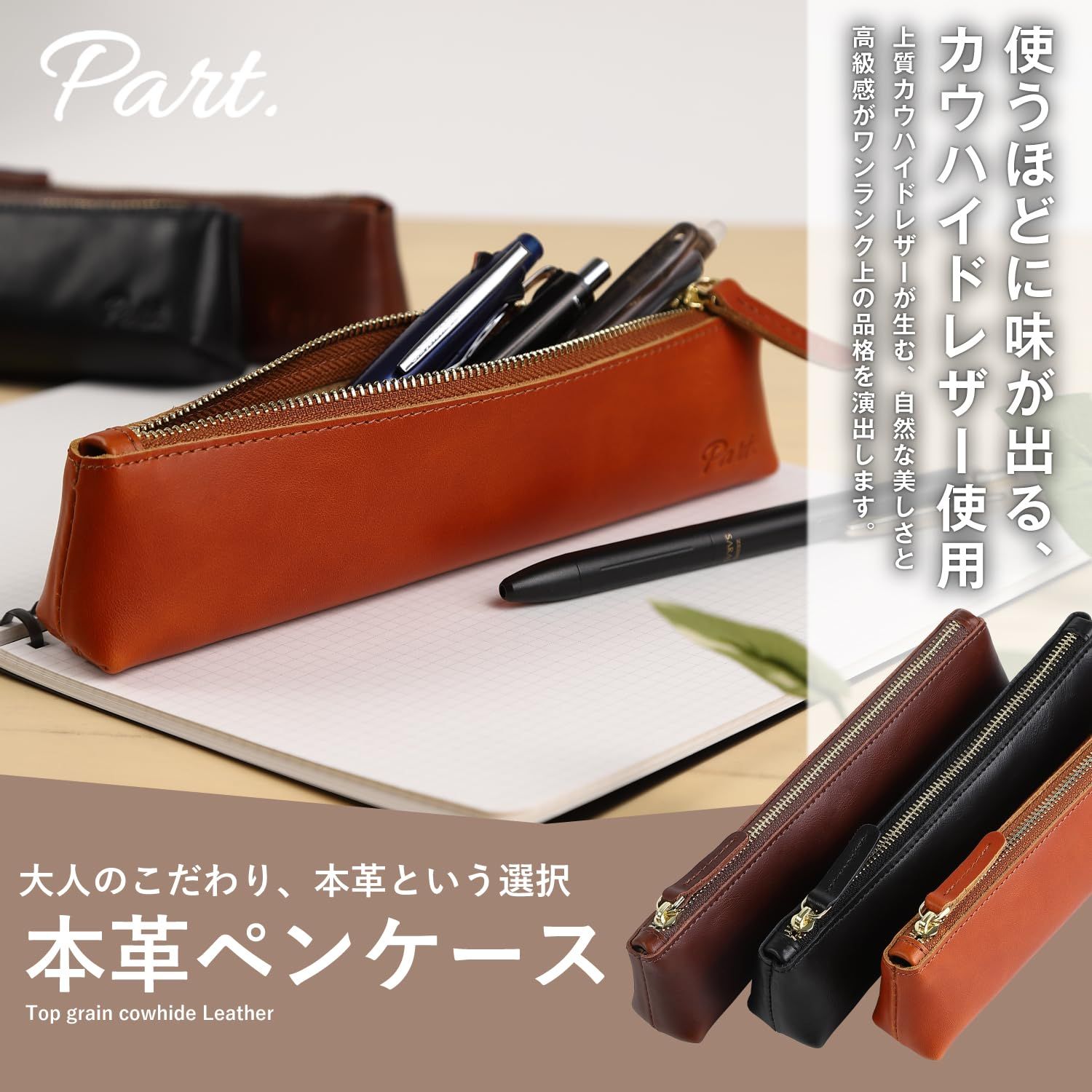 レザー ペンケース 赤 おしゃれ 新品 Part ペンケース 革 本革