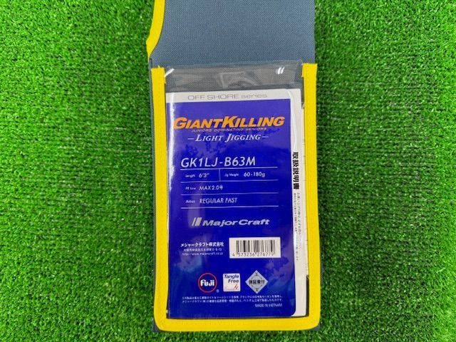 メジャークラフト ジャイアントキリング GK 1 LJ-B 63 M 袋