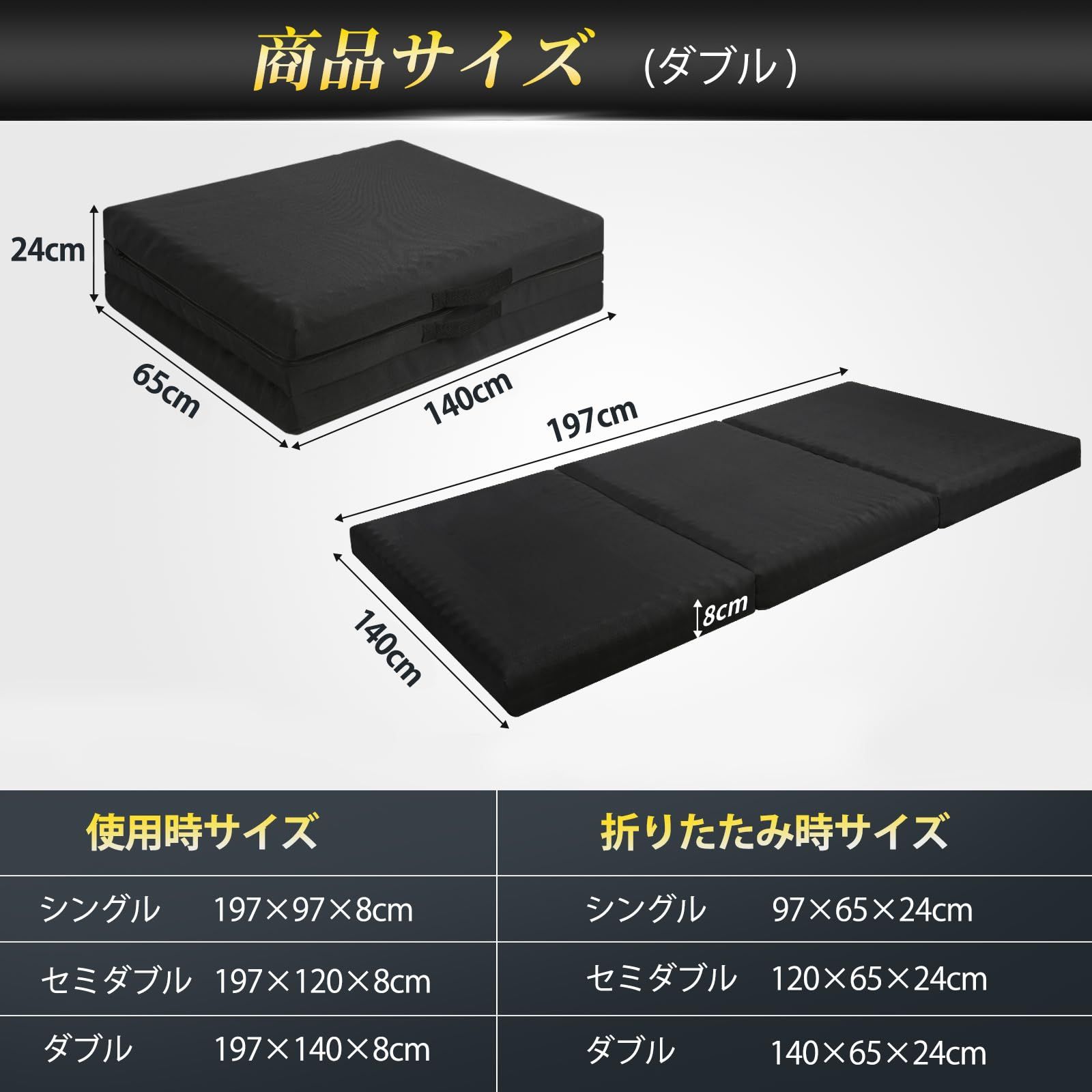 マットレス 折り畳み 敷布団 ベッドマット 座布団 高反発 三つ折 シングル セミダブル 厚さ8CM 来客用 コンパクト収納 洗えるカバー 抗菌防臭 オールシーズン 紺 ダブル 197 140 8