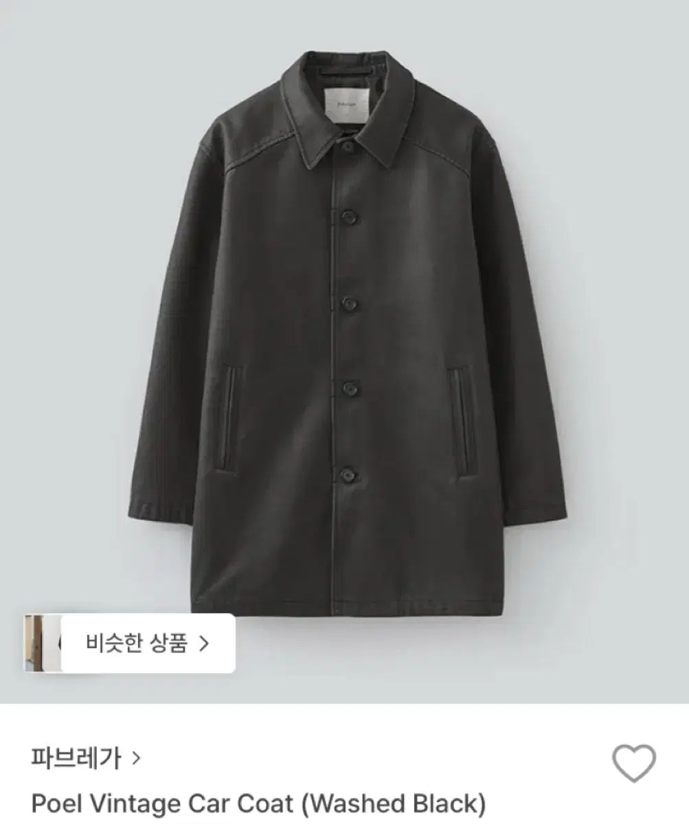 FABREGAT ヴィンテージ カー コート ウォッシュ ブラック