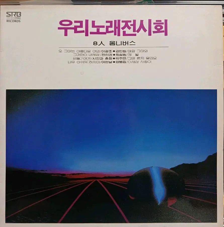 ぼくらの歌展 LP 85 初年度 8 IN オムニバス EX