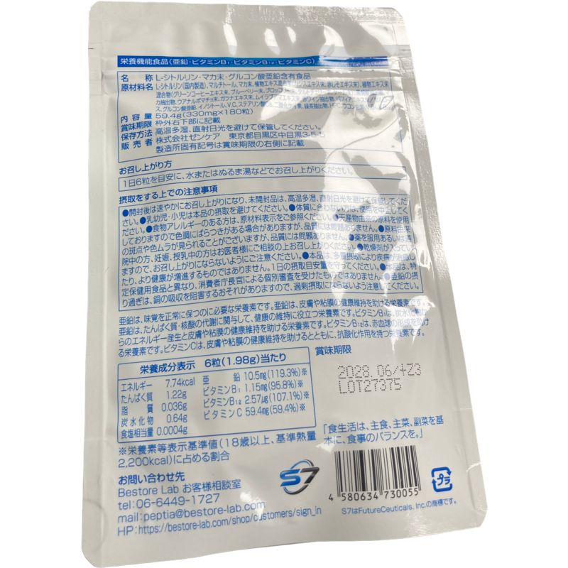 PEPTIA ペプチア3.0 ステロンパワー 180粒(30日分) 【公式通販】