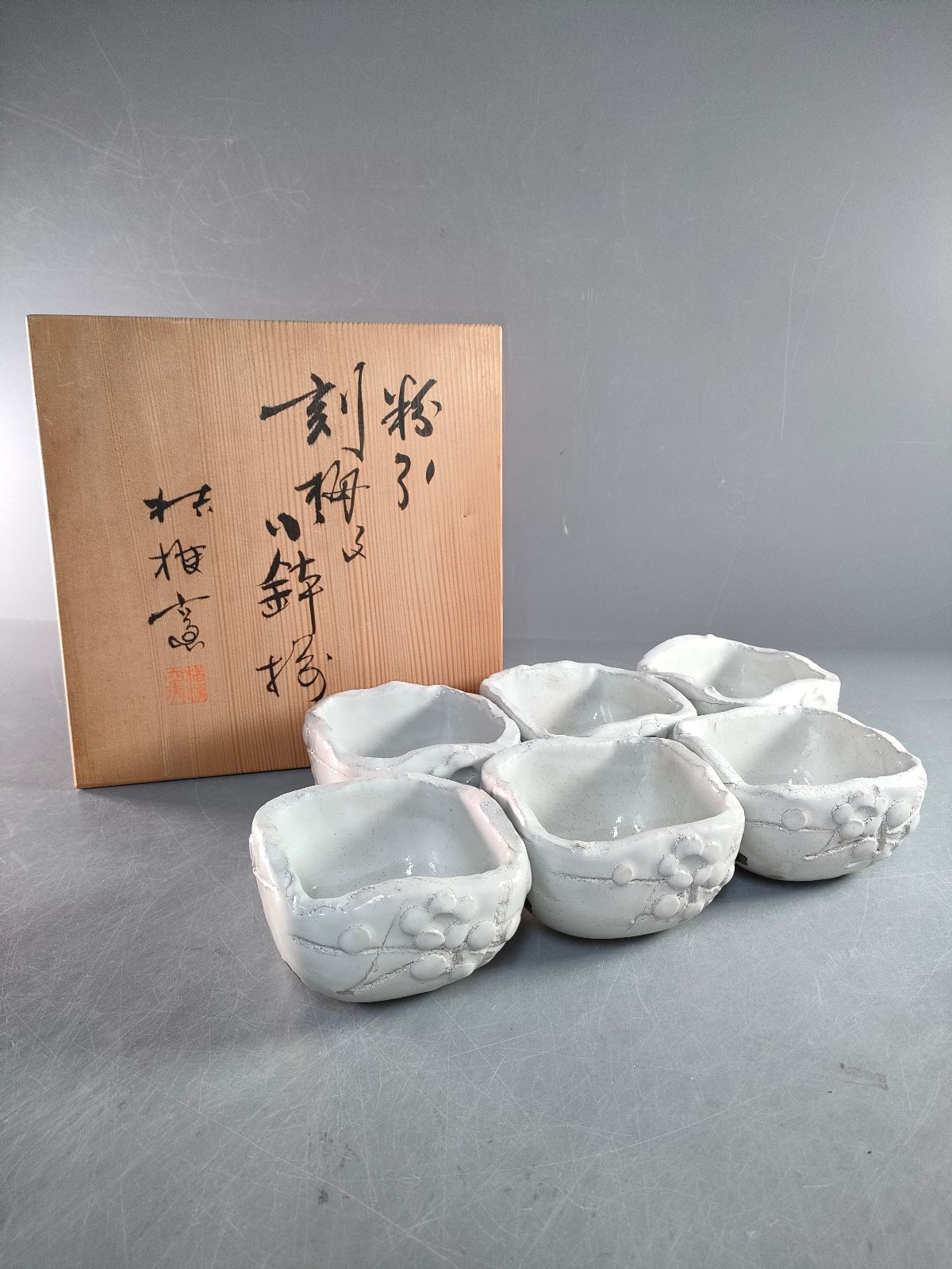 S12-3/結梗窯/粉引刻梅紋小鉢揃6客/共箱/