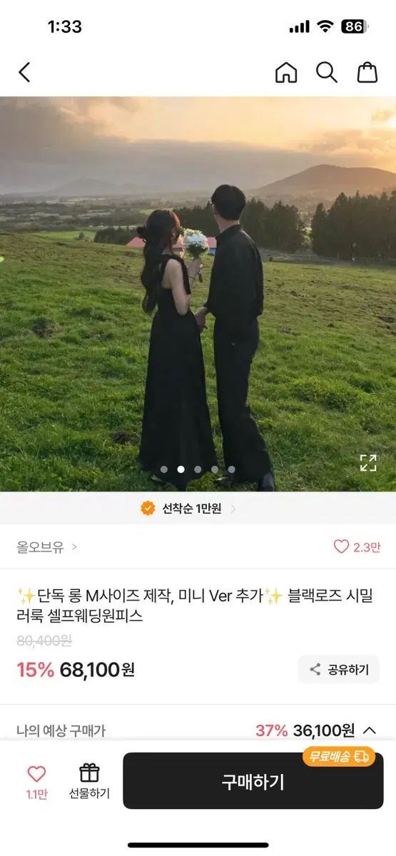 ロング丈ワンピース セルフウェディング