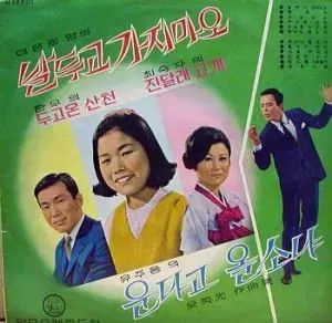 私を残して 가지마오 이은희 운다고 オルソニャ 乳幼児用