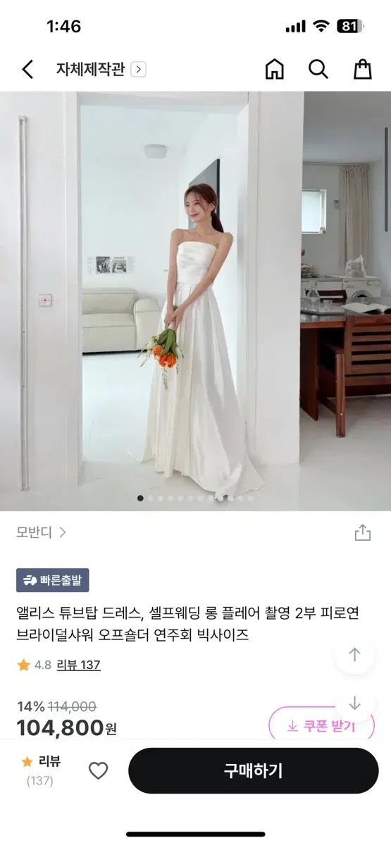 ショート コットンヴェール