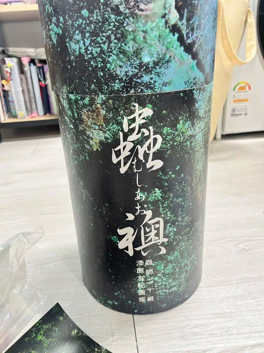 うるしばらゆき 画集-蟲師 二十境 蟲五