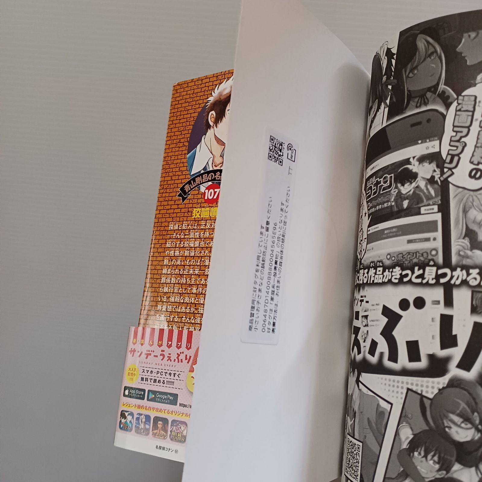 1～107巻セット 関連本4冊おまけ
