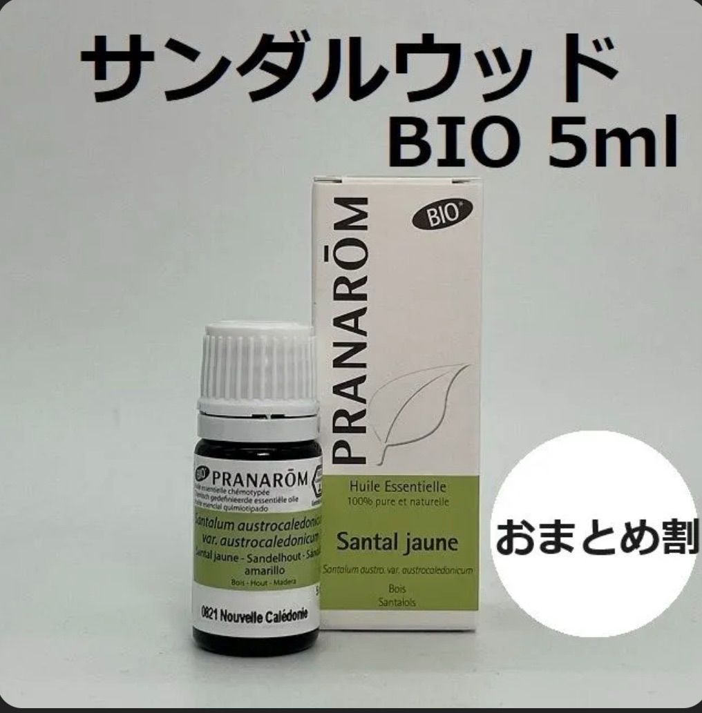 プラナロム☆カモマイルローマン BIO 5ml プラナロムローズウッド精油