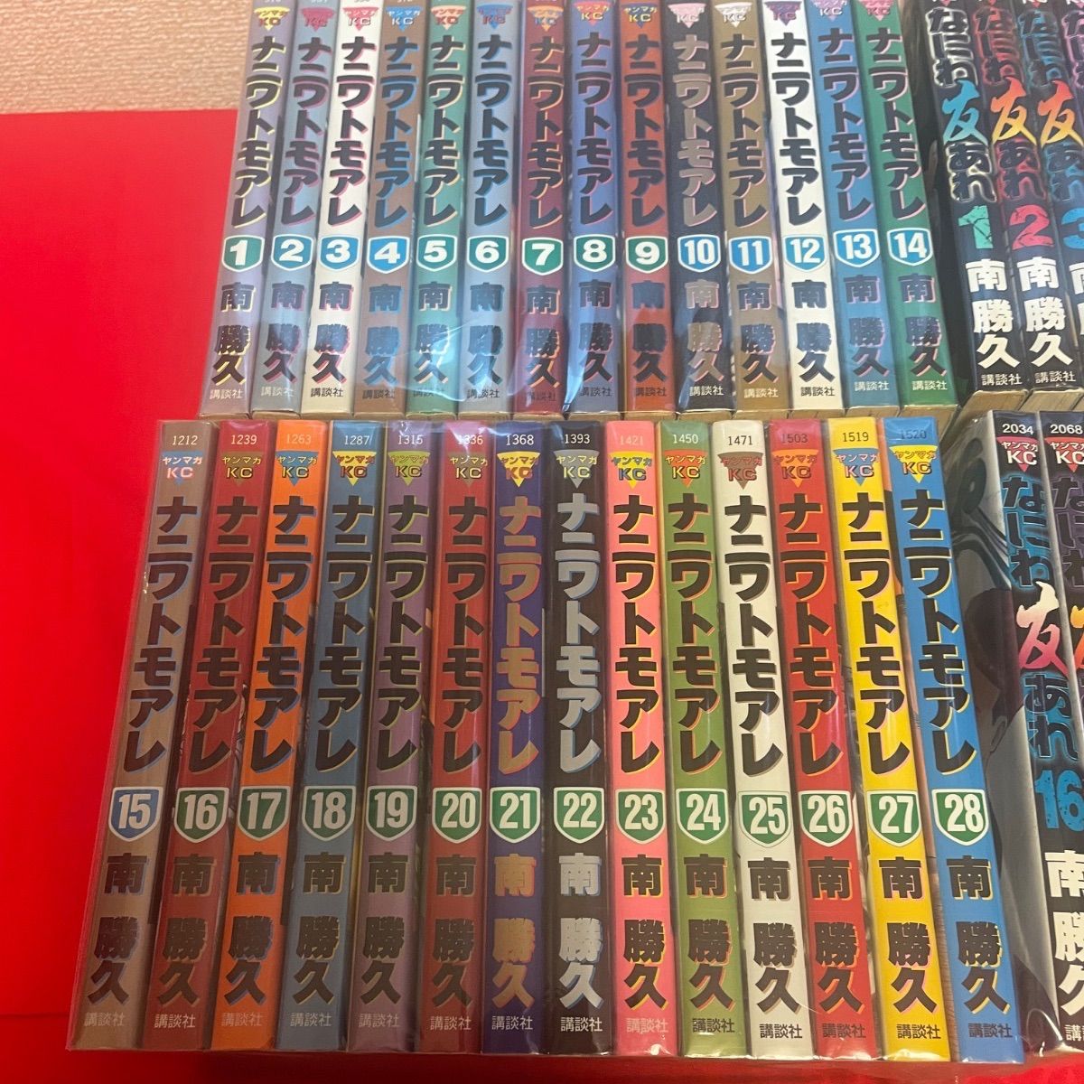 ナニワトモアレ なにわ友あれ全巻セット