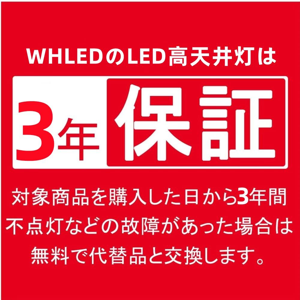 2000W水銀灯相当 UFO型LEDハイベイライト
