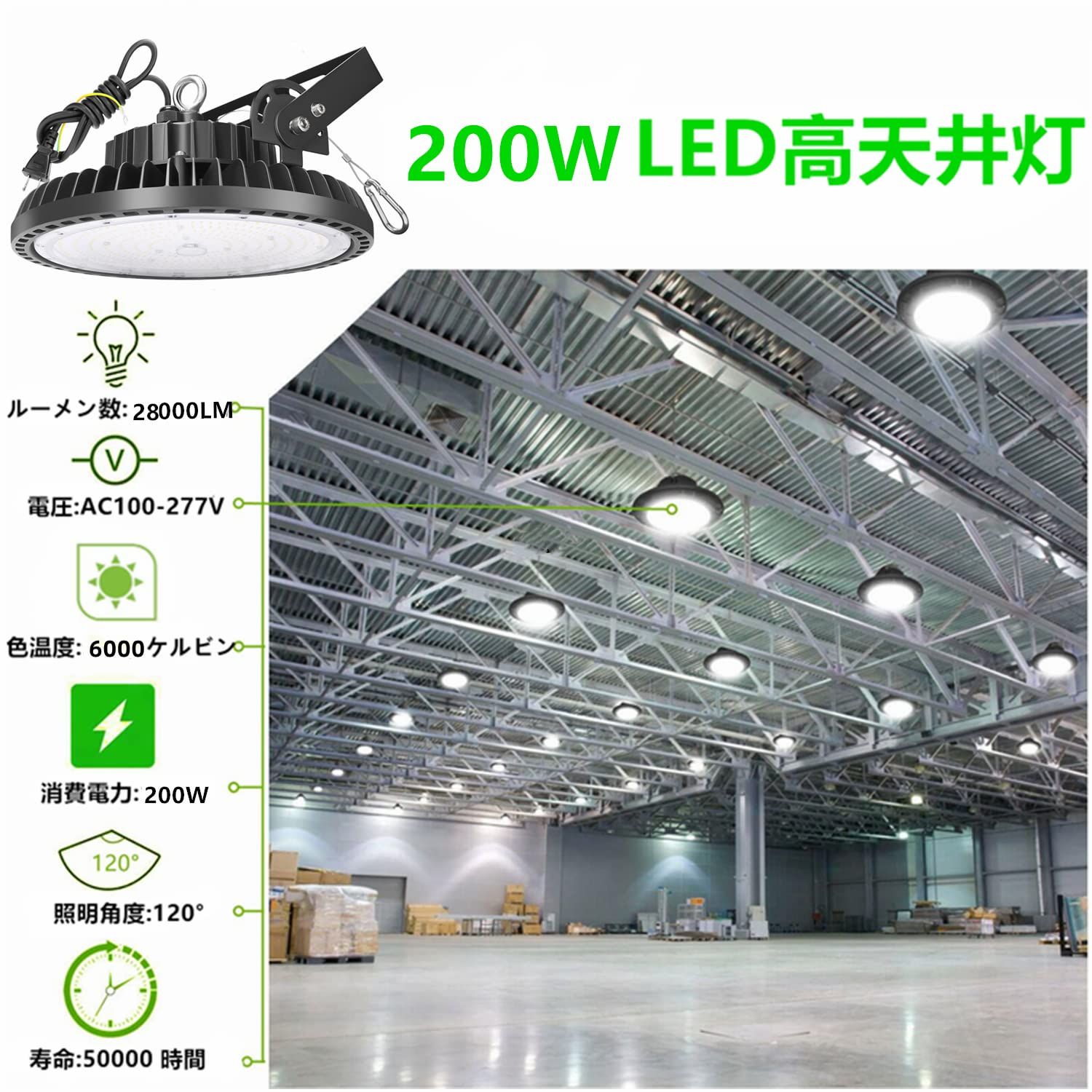 LED高天井照明 200W LED高天井灯 1.5M配線プラグ付 100-277V 6500K昼光色 28000LM 2000W水銀灯相当 UFO型LEDハイベイライト 3年 IP65防水防塵 LED投光器 掲示板 作業灯 駐車場 運動場 工場照明