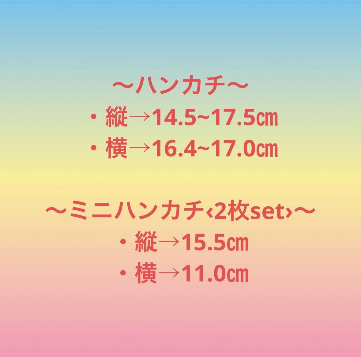 オーダー商品 [ハンカチ] オーダー品】 ガーゼハンカチ トートバッグ