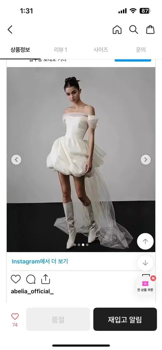 アベリア オフショルダー パンプキン ミニ ショートドレス