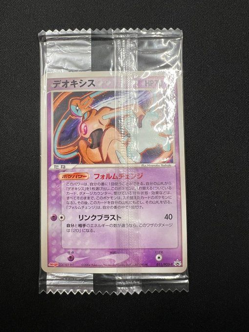 ポケカ デオキシス 明治 meiji プロモ 未開封 - メルカリ