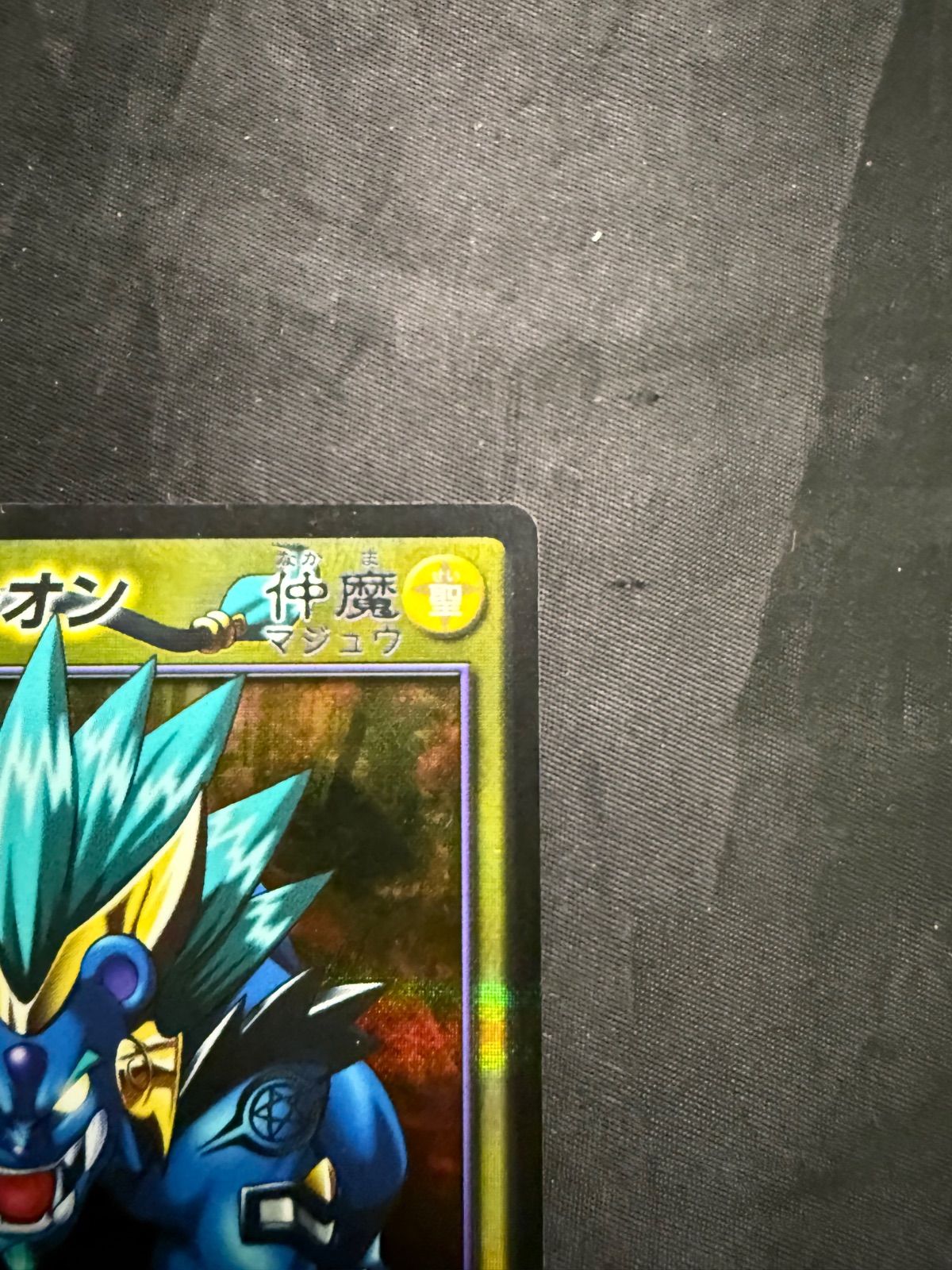 真・女神転生デビルチルドレン カードゲーム ナイトソルレオン LS-006