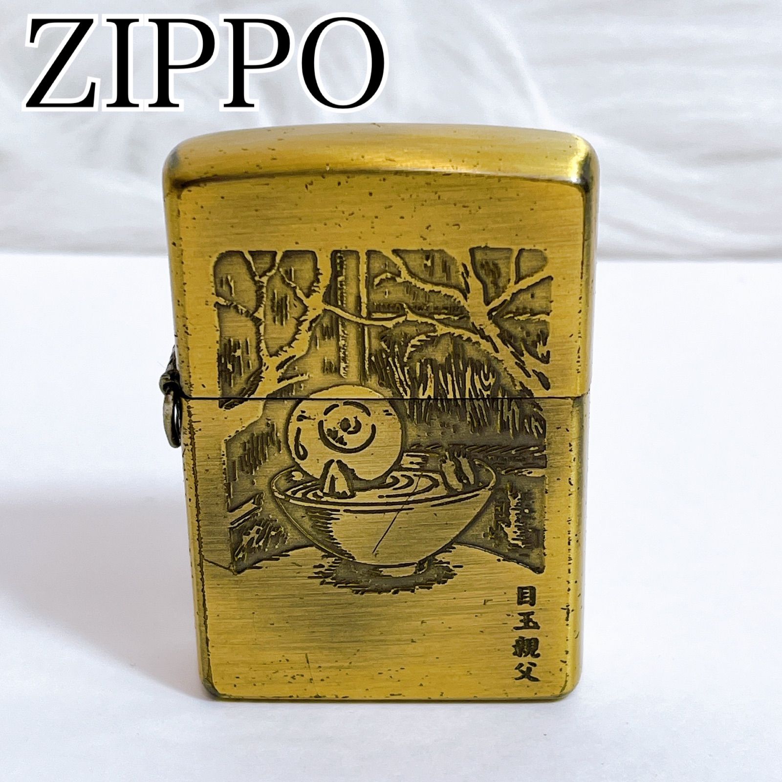 稀少 ジッポー 目玉親父 ゲゲゲの鬼太郎 オイルライター ゴールド 火花OK