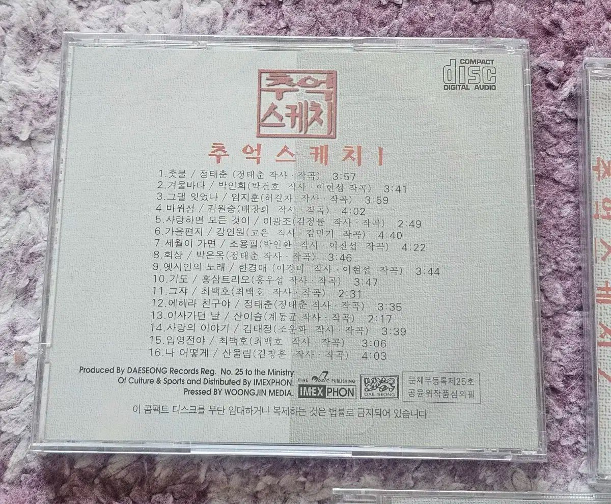 追憶編 スケッチ 1 2 3 CD セット