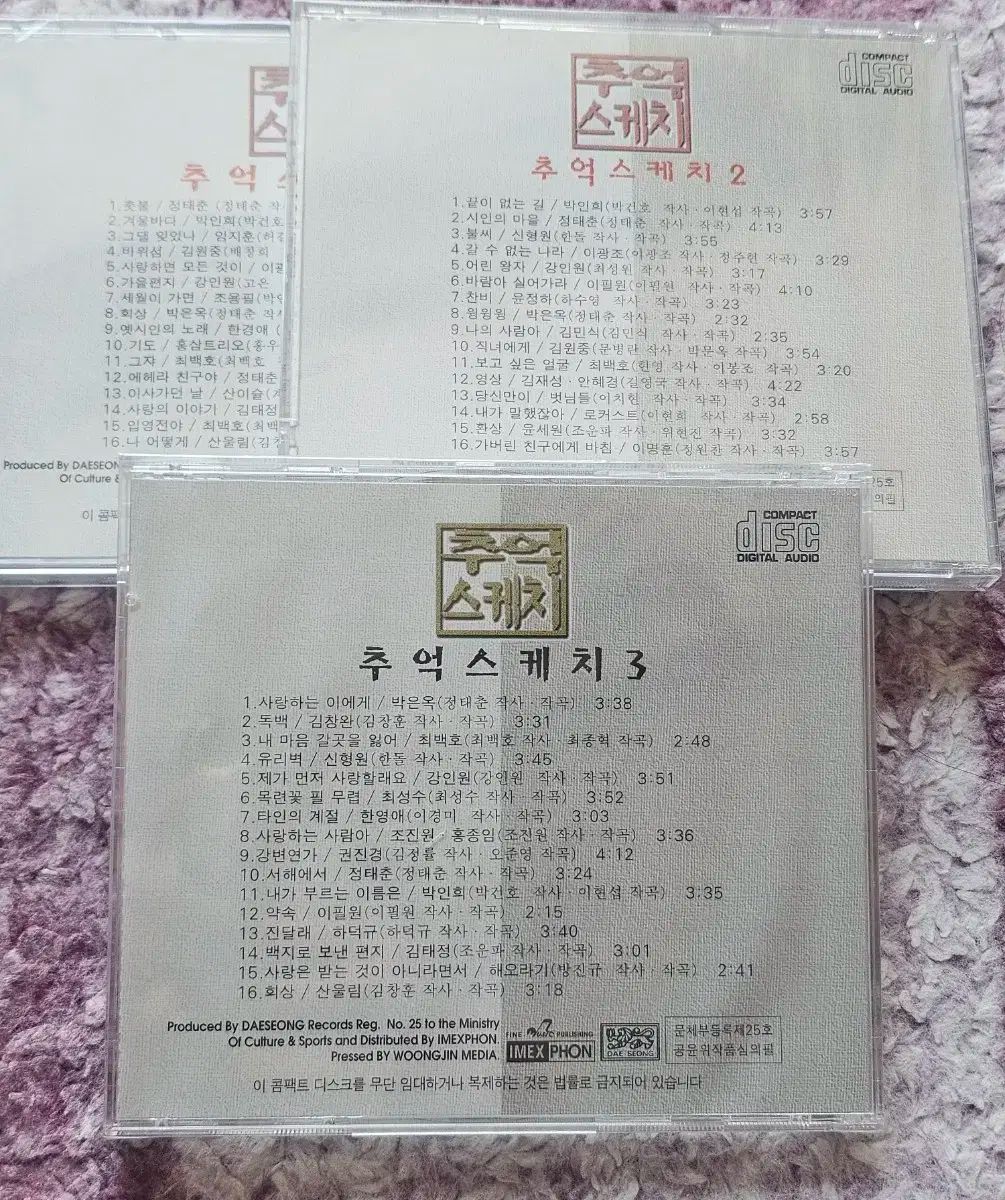 追憶編 スケッチ 1 2 3 CD セット その他 楽器 機材 ホビー 楽器 アート