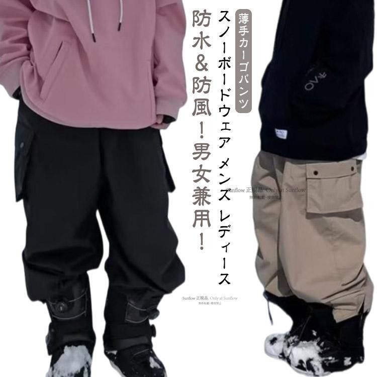 ZARA スキーウエア 防水 防風 カーゴパンツ 楽天市場】カーゴパンツ