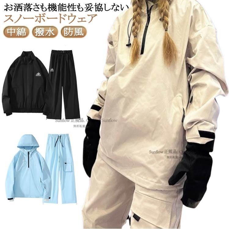 冬用 スキーウェア スキースーツ スノーボードウェア メンズ レディース カップル 上下セット ジャケット パンツ 中綿 厚手 撥水加工 防風 ボード CCHX1102P012