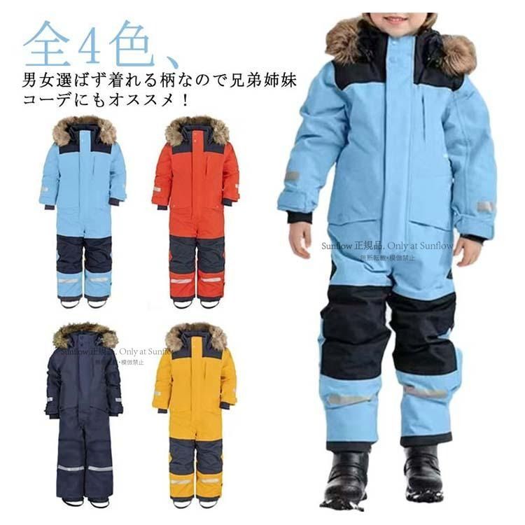 ウィンタースポーツ ジャンプスーツ 雪遊び キッズ スノーボードウェア