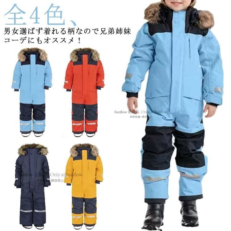 スノーボードウェア 90 キッズ ジャンプスーツ スキーウェア 幼稚園 スノーウェア 防寒 防水 男の子 ベビー 子供 雪遊び カバーオール ジャンプ CCHX1102P043