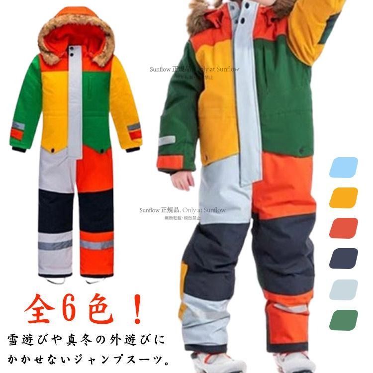キッズ スノーウェア 防風 つなぎ オールインワン フード 子供 全6色 スキーウェア 男の子 防水 ジップアップ スキー ハイネック スノーウェア CCHX1102P066