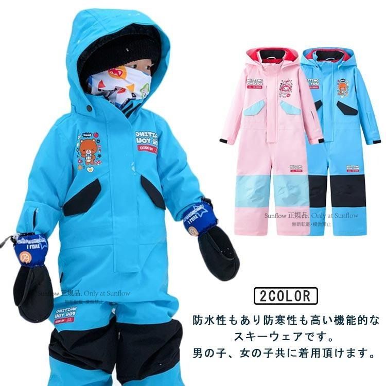 110 つなぎ スキーウェア スノーウェア こども スノーボードウェア 130 キッズ ジャンプスーツ 女児 女の子 男児 オールインワン 子供 子ど CCHX1102P055