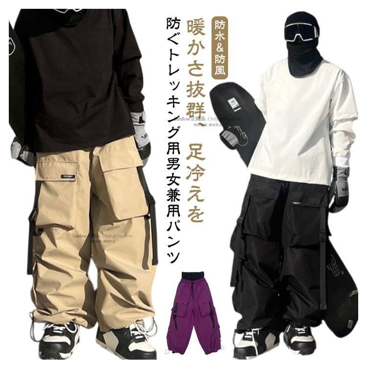 裏起毛 スキーパンツ メンズ パンツ レディース スノーパンツ 大人 裏ボア スノーボード レディース（メンズウェア｜スキー用ウェア 全13色×8サイズ！スキーウェア メンズ（スキー用ウェア｜ウィンター レディース（スノーボード用ウェア 安い商品を通販 | パンツ（ウィンタースポーツ｜スポーツ・アウトドア