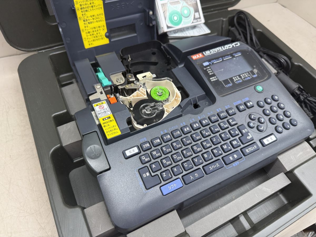 マックス ラベル印刷