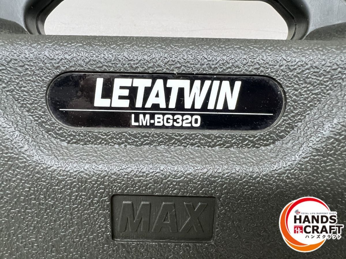 チューブマーカー マックス