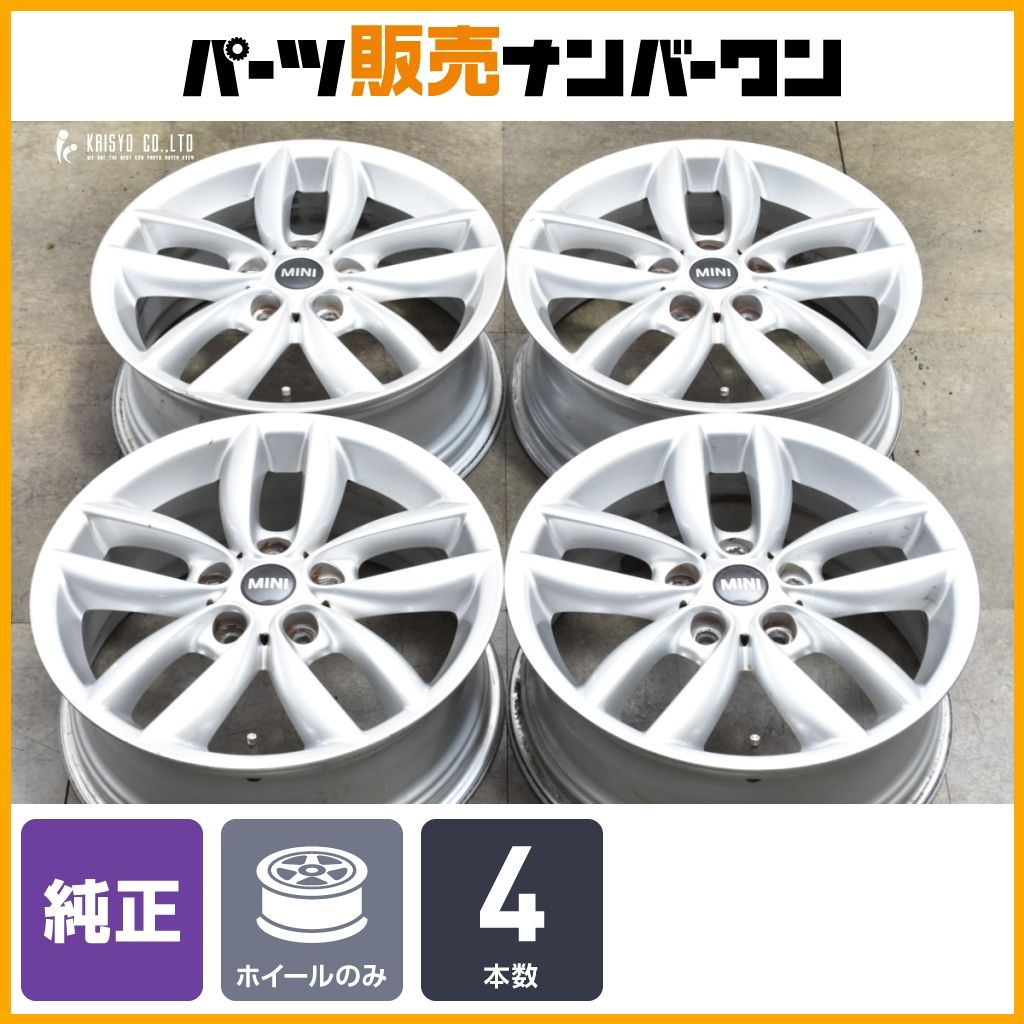 MINI R 60 クロスオーバー 17 in 7 J 50 PCD 120 4本セット 品番 9803723 スターダブルスポークR 124 ノーマル戻し 交換用に