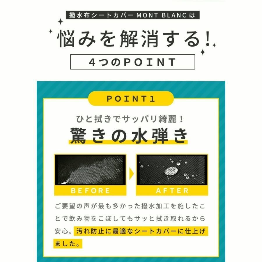 ブラック 撥水布