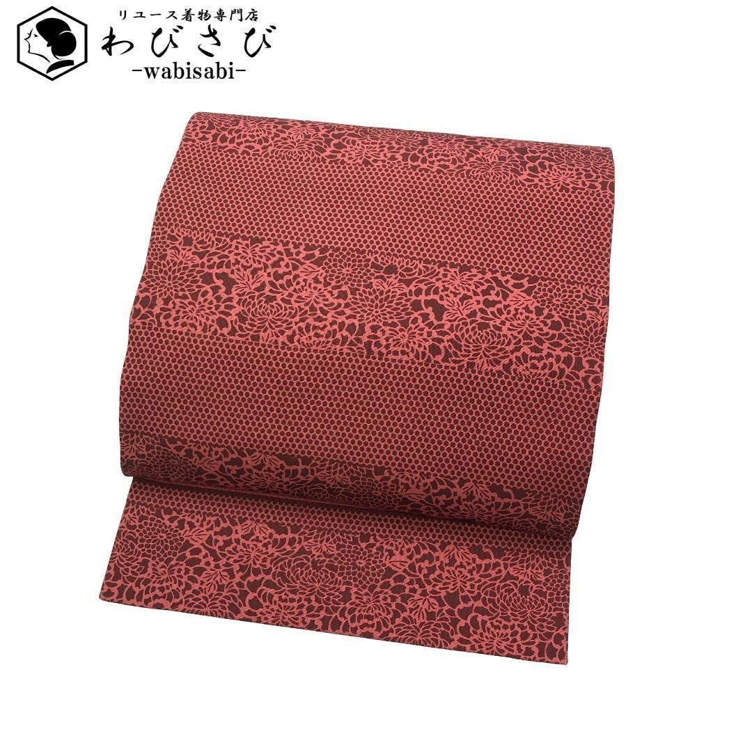 名古屋帯 塩瀬 型染 菊の花模様 弁柄色 O-5605