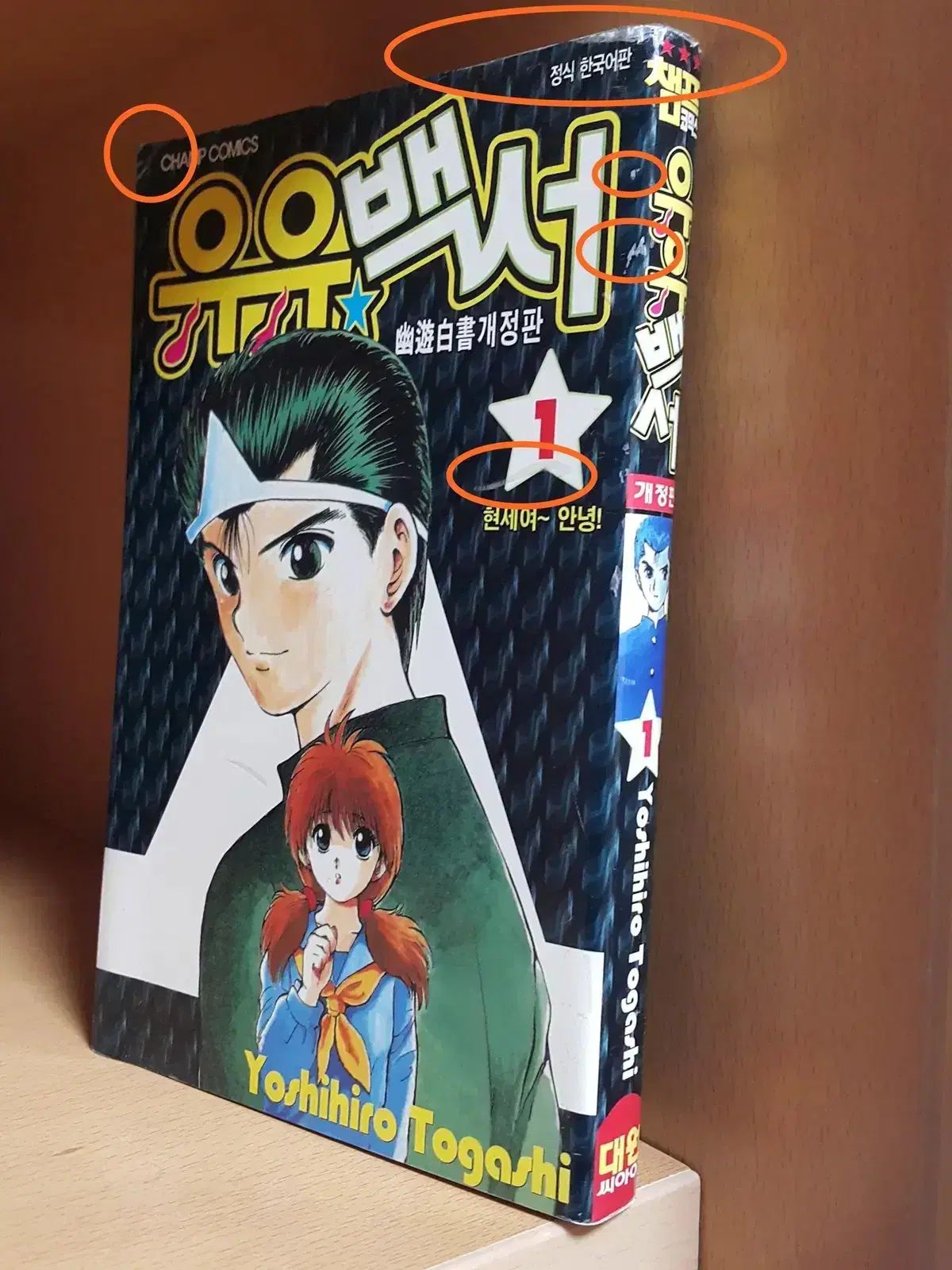 U-U-バッグ 改訂版 1-19 完