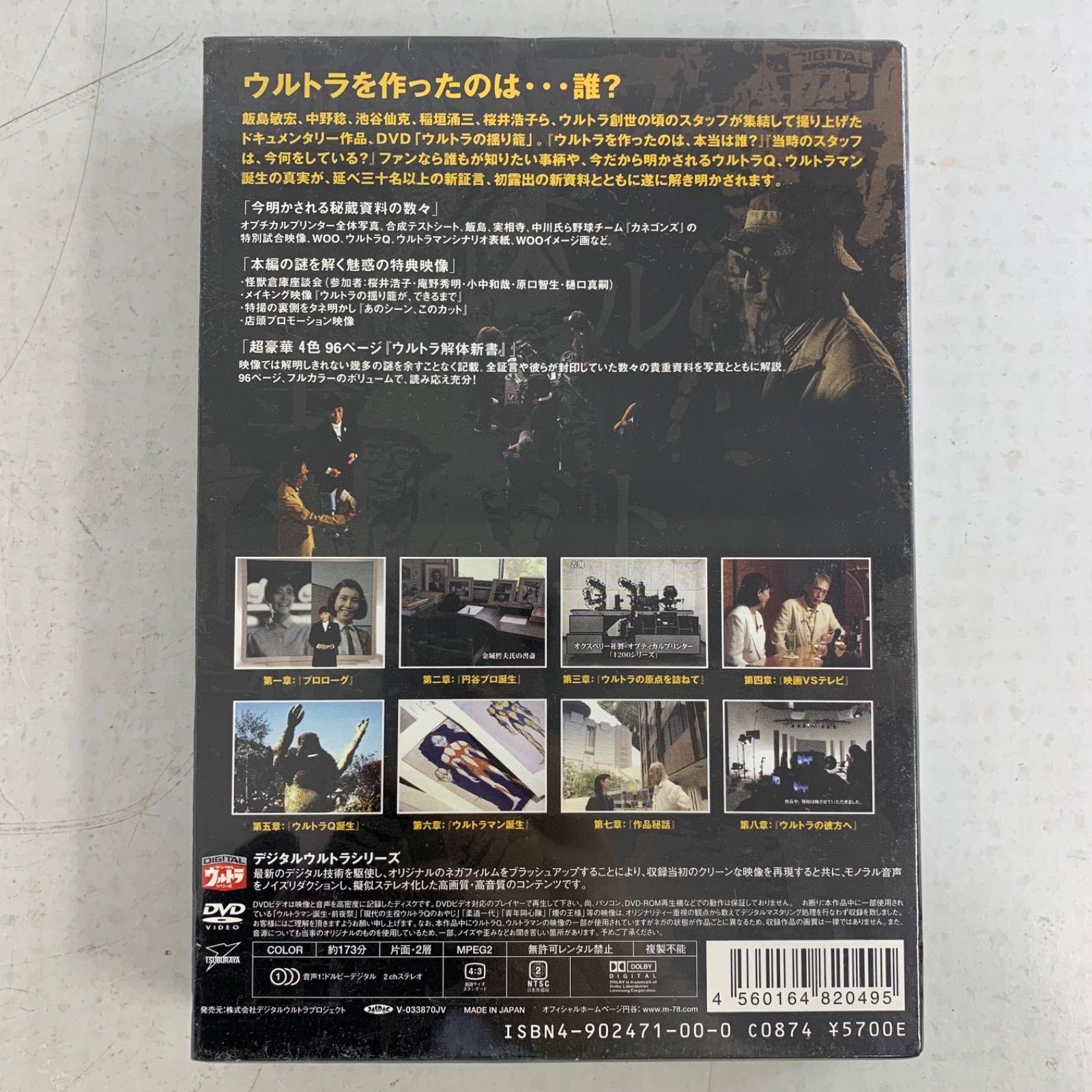 ウルトラの揺り籠〜実録ウルトラQウルトラマン誕生秘話〜 私が愛したウルトラセブン モロボシ ダンの名をかりて 森次晃嗣 ウルトラマン怪獣伝説 40年目の真実 全13巻セット 帰ってきたウルトラマン Vol 1 13