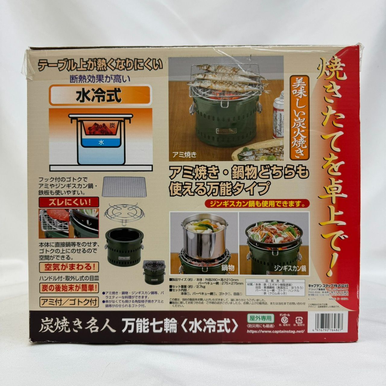 ⭐︎品⭐︎レトロ⭐︎陶器製 七輪 伝統的な日本のデザイン 5点セット網付き