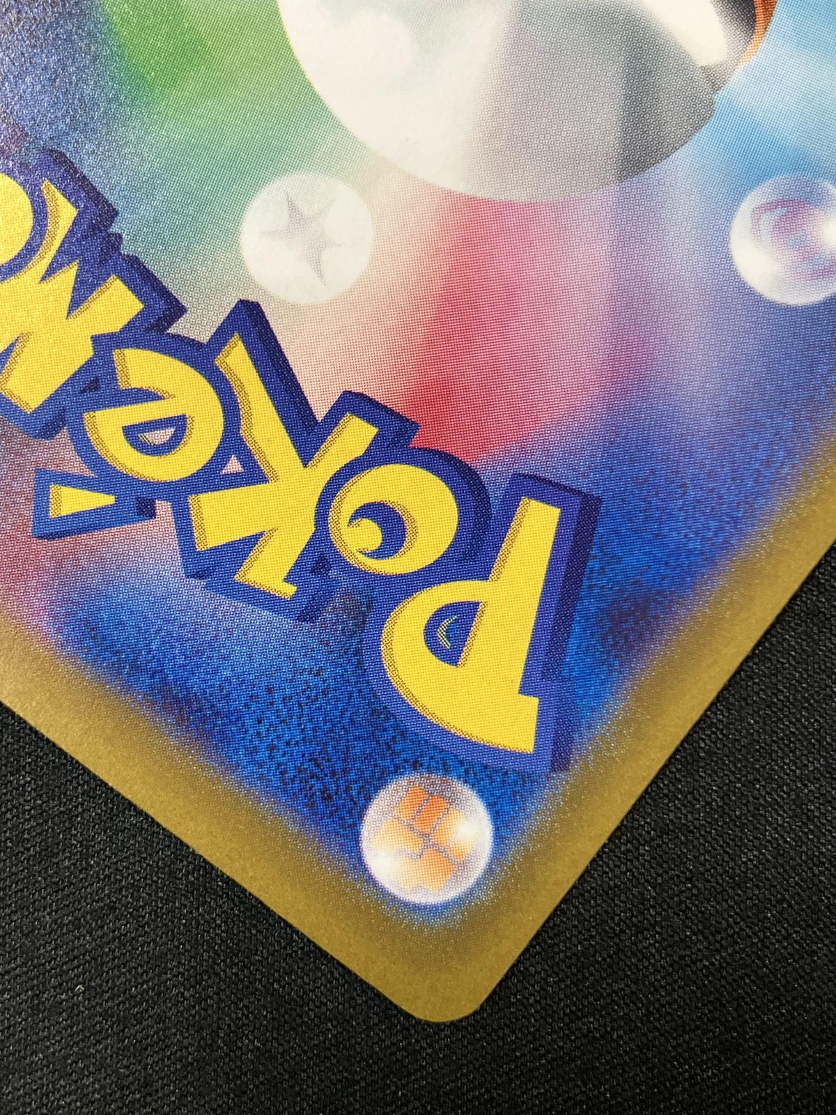 ポケモンカードゲーム ポケカ ピカチュウ 020/M-P PR マクドナルド