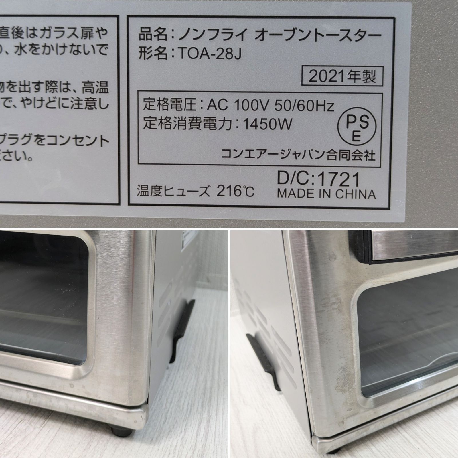 Cuisinart ノンフライオーブントースター