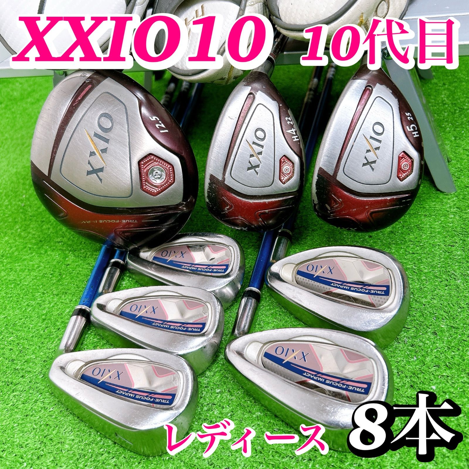 大人気】ゼクシオ10 MP1000 レディースクラブセット8本 女性 初心者