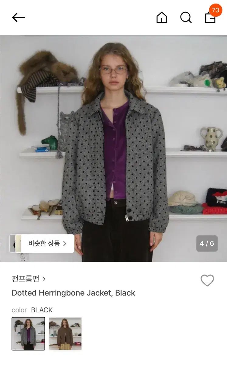 펀프롬펀 ドット ヘリンボーン ジャケット - ブラック